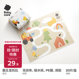 babycare宝宝一次性餐垫儿童外出吃饭便携餐具防水隔污桌布餐桌垫20片/盒