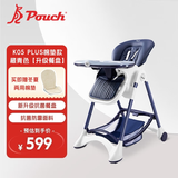 POUCH多档位调节可折叠家用儿童餐椅k05plus藏青依恋(含棉垫)
