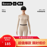 蕉内热皮3系保暖内衣男女士7A抗菌棉感秋衣秋裤套装加厚抓绒秋冬季