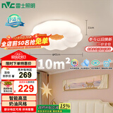 雷士（NVC）led吸顶灯卧室儿童房灯具原木奶油风智能舒适光包安装