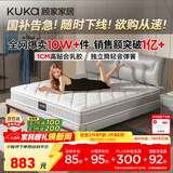 顾家家居（KUKA）京东家具天然乳胶卧室席梦思1.5X1.9米梦想垫旗舰版【京仓闪发】