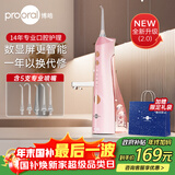 博皓（prooral）手持立式冲牙器水牙线大水箱洁牙器 5025Plus黛粉【圣诞节礼物】