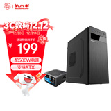 大水牛（BUBALUS）瑞博+劲强500W机箱电源套装(支持ATX主板/支持光驱/多硬盘兼容/USB3.0/显卡限长330mm/背部走线)