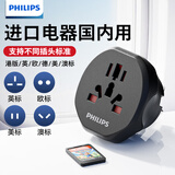 飞利浦（PHILIPS）转换器switch国内用港版转换插头香港英标全球通转换国标国内可三角插孔可用
