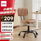 得力（deli）KF303U学习椅办公椅子电脑椅 人体工学椅书桌椅子 家用书房（棕）