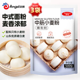 百钻小麦粉中筋面粉500g*3袋家用自制包子馒头花卷面条饺子粉烘焙原料