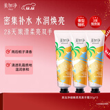 美加净时刻细嫩柔亮美手霜柔润焕亮30g*3 香型随机护手霜便携装保湿滋润