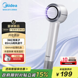 美的（Midea）高速吹风机 39亿等离子护发电吹风 家用负离子吹风筒  FG209流光白 国家补贴 节日/生日礼物推荐