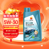昆仑（KunLun）中国石油爱民经典 昆仑润滑全合成汽机油 5W-30 SP/GF-6A  1L