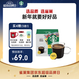 星巴克（Starbucks）胶囊咖啡 闲庭综合8.5g*12颗轻烘美式黑咖啡 适用多趣酷思咖啡机