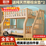 筱环【送货上门包安装】上下床儿童实木床上下铺双层小孩高低子母床 上下床 梯柜款单床 上铺宽130下铺宽150-全实木
