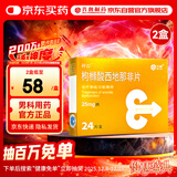 千威 枸橼酸西地那非片 25mg*24片*2盒装 齐鲁 男科用药 小蓝片