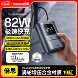 倍思车载充气泵汽车轮胎电动打气泵打气筒自行车摩托车无线充气宝测压