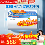 万和电热水器【小白云T4】60升2200W速热免换镁棒小体积租房优选专利防电墙保护国家补贴15% T4Pro