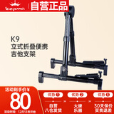 KEPMA卡普马K9卡马卡玛吉他支架 立式折叠吉它架便携通用 吉他支架