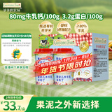 爷爷的农场婴幼儿水牛乳米布丁75g*4 常温宝宝辅食早餐儿童布丁零食婴标