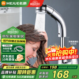 名爵（MEJUE）多功能抽拉式面盆水龙头 黄铜冷热洗手脸盆可升降龙头Z-012322