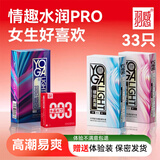 羽感【固态玻尿酸】羽感003水晶布丁玻尿酸避孕套1400mg超薄润安全套 性价比布丁3只+超薄10只+情趣10只+螺旋10只