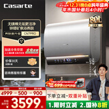 卡萨帝（Casarte）80升【无镁棒】电热水器 超薄双胆矿泉浴 一级能效速热 CN7PRO 国家补贴20%