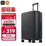 米家小米行李箱24英寸拉杆箱大容量旅行箱万向轮密码箱男女皮箱子黑色