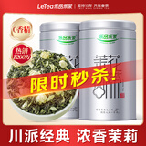 乐品乐茶茉莉花茶特级茶叶2025新茶川派250g横县飘雪自己喝送礼袋热门商品