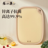 张小泉巧艺系列锌离子抗菌菜板砧案板切菜家用食品级水果板双面PP