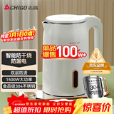 志高（CHIGO）【热销百万+】烧水壶电热水壶电水壶双层防烫1.8L大容量家用烧水壶304不锈钢内胆大功率快速烧水