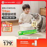霍曼（Homerun）小方块饮水机猫咪饮水机喂水器宠物饮水器无线水泵自动循环