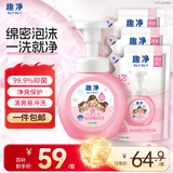 狮王（Lion）趣净泡沫抑菌泡沫洗手液纯净爽肤香250ml+200ml*3绵密泡沫温和