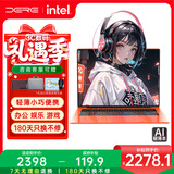 戴睿（dere）昇腾系列 国家补贴笔记本电脑 14英寸N95高性能轻薄本 2.2K高颜值商务办公游戏大学生网课 32G/1TB