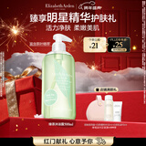 伊丽莎白雅顿绿茶香型沐浴露500ml 清爽净肤 护理清洁 啫喱沐浴露圣诞礼物
