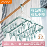 卡贝（cobbe）32夹衣架 可折叠晾衣架 成人儿童多功能衣架内衣袜子夹子衣架