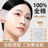 欧亿姿（oeiez）湿敷棉开孔式100%全棉可拉伸化妆棉卸妆棉片省水面膜纸三合一2盒