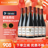 MONTES蒙特斯欧法西拉红酒葡萄酒750ml*6婚礼宴请智利原瓶进口新年礼物