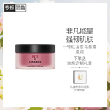 香奈儿（Chanel）一号红山茶花面霜50g (滋润）滋润淡化细纹 送女生送老婆礼物
