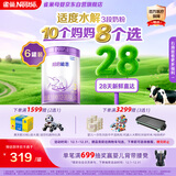 雀巢（Nestle）【28天新鲜直达】超启能恩3段 适度水解配方奶粉 12-36月850g*6