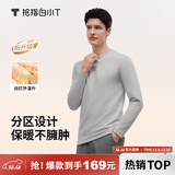 拇指白小T热力加厚加绒长袖T恤秋冬新款保暖百搭打底衫 男款银灰 5XL