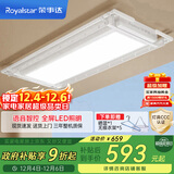 荣事达电动晾衣架隐形晾衣架阳台智能语音控制升降晾衣机白