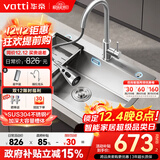 华帝（VATTI）304不锈钢水槽大单槽厨房洗菜盆一体盆家用洗菜池水池盆 S3系列