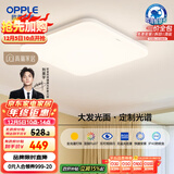 欧普（OPPLE）全光谱64瓦护眼卧室灯智能LED照明灯具简约方卧包安装 方卧