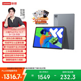 联想小新PadPro12.7 2025款平板电脑 2.9K高刷全面屏 娱乐学习 10200mAh 8+128G大象灰