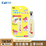 貝印（KAI）日本进口儿童指甲钳/指甲刀剪单把（指甲屑防飞溅）1-6岁 