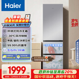 海尔（Haier）「真省电」310L三门冰箱黑金净化一级能效风冷无霜BCD-310WGHD3E7WV(银)国家补贴