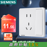 西门子（SIEMENS）开关插座面板 一开双控五孔带插座面板致典 雅白色5UB14343NC012P