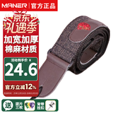 曼尔乐器加厚加宽吉他通用斜挎背带免打孔贝斯可用 乐器配件