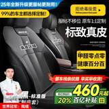 智汇标致308 408 301 508L座套坐垫真皮全包专用四季汽车座垫全包围 真皮款【原车纹路全包围高端定制】【备注颜色】 15-25年款标致全系定制座套