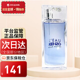 高田贤三（KENZO） 凯卓风之恋 水之恋纯净之水男士女士淡香水节日圣诞礼物元旦礼物 风之恋男士香水 30ML