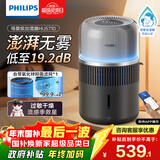 飞利浦（PHILIPS）加湿器家用卧室母婴专用静音除菌无雾空调加湿机鼻炎孕妇婴幼儿小型桌面大容量国家补贴HU5710/13