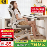 忆瞳儿童学习椅中小学生写作业写字学习椅子家用可升降椅调节靠背座椅 3D头枕款-3维悬浮腰托+多档调节灰