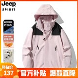 JEEP SPIRIT吉普 冲锋衣男女同款情侣三合一两件套夹克外套防风衣棉服外套 3658单层浅粉 XL